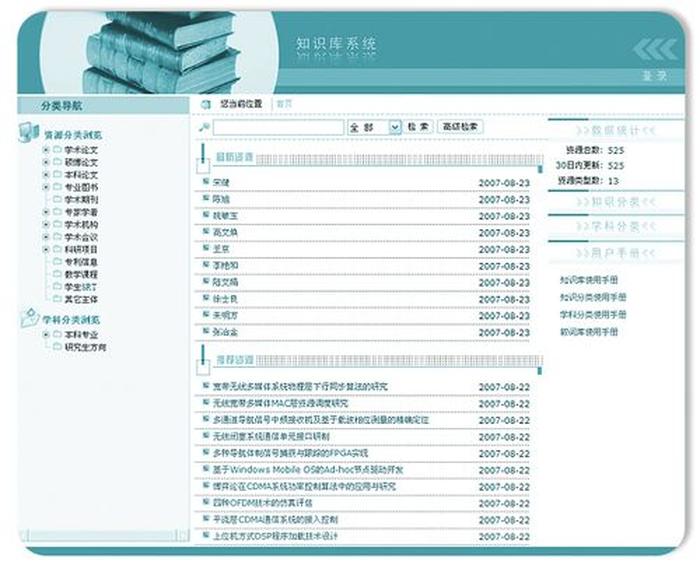 最大的知识库；知识库下载