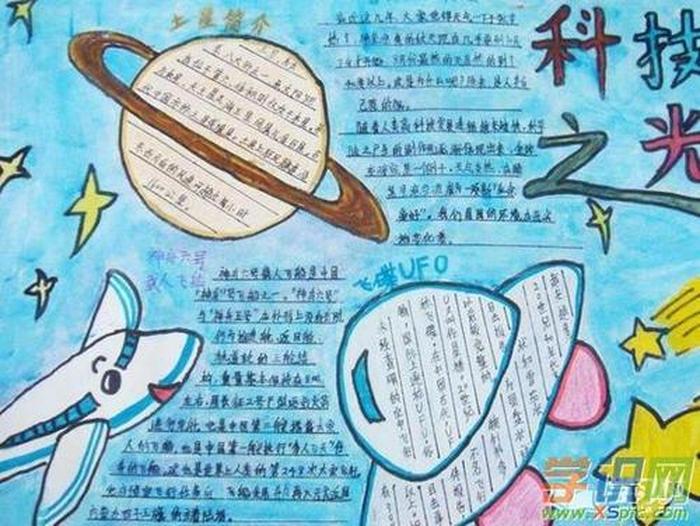 小学一年级科普小知识内容 小学一年级