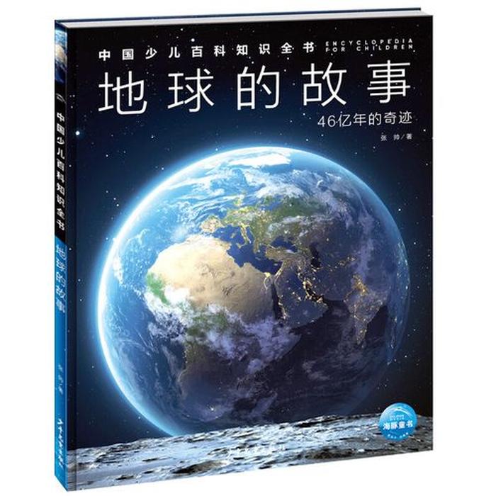 百科知识故事 小学生，二年级百科知识大全