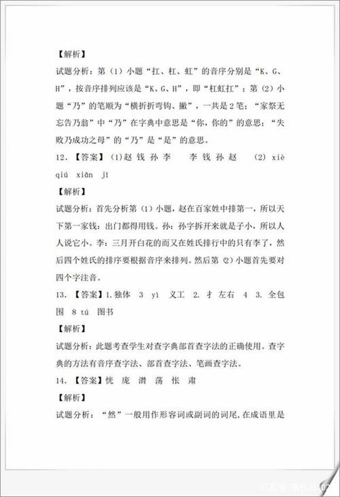 小学生基本常识必考题，小学生基础知识大全