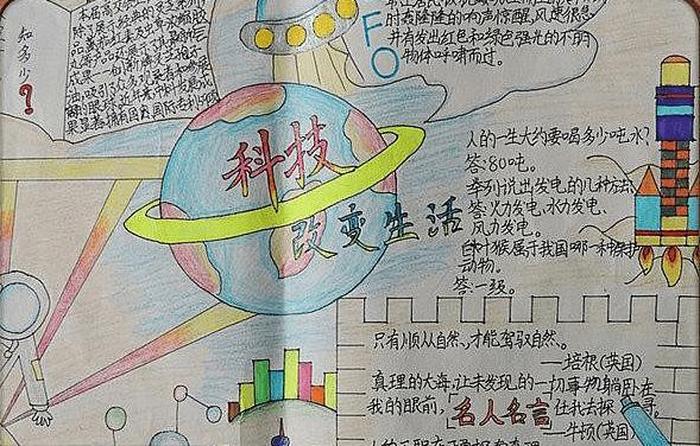 科技小知识内容文字 科技小知识手抄报内容