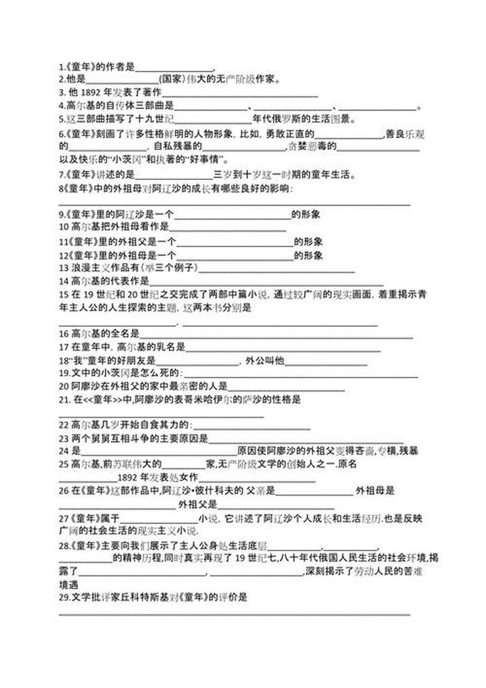 常识题及答案100道，童年选择题及答案100题