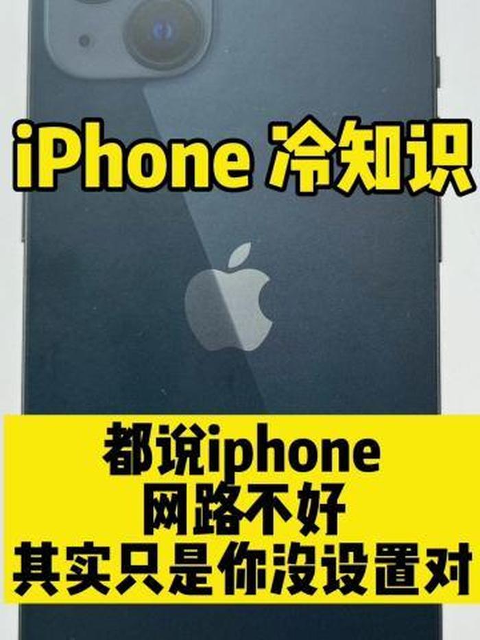 苹果15冷知识，iphone13冷知识