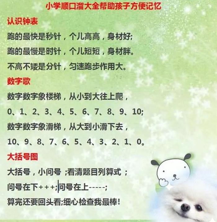 如何科学打游戏顺口溜、关于打游戏的顺口溜