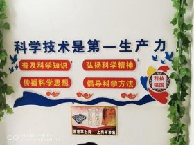 科技科普知识宣传资料图片，科普科技内容资料