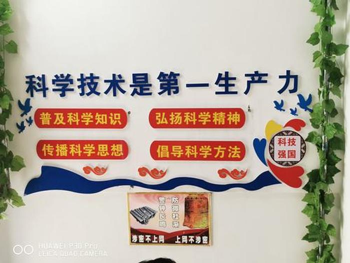 科技科普知识宣传资料图片，科普科技内容资料