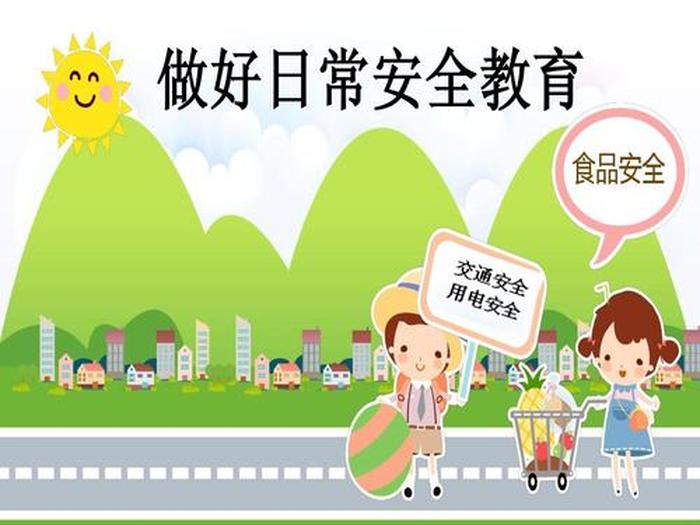 学生安全知识教育视频、小学生学校安全教育视频