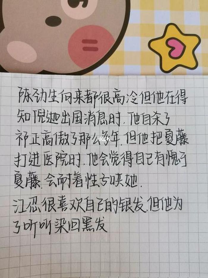 冷知识长篇热门文案；小说文案