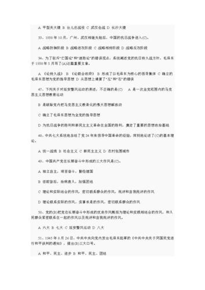 历史知识网站 - 历史常识100题含答案