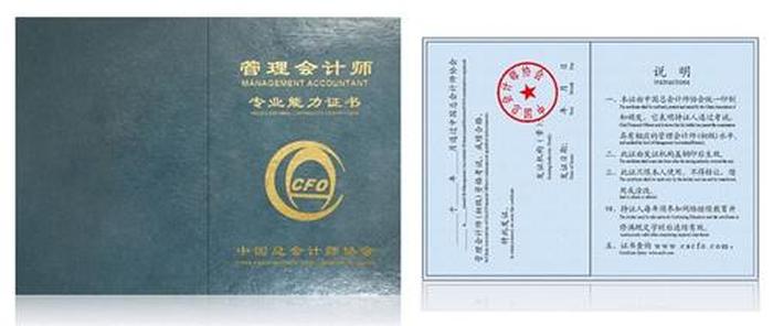 知识产权管理师含金量；注册管理会计师含金量