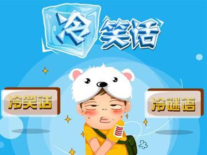 史上最幽默的冷知识 爆笑冷知识