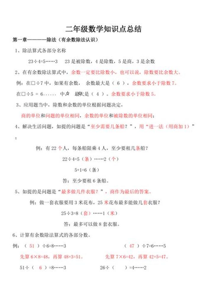 一二年级知识问答 二年级趣味知识竞赛