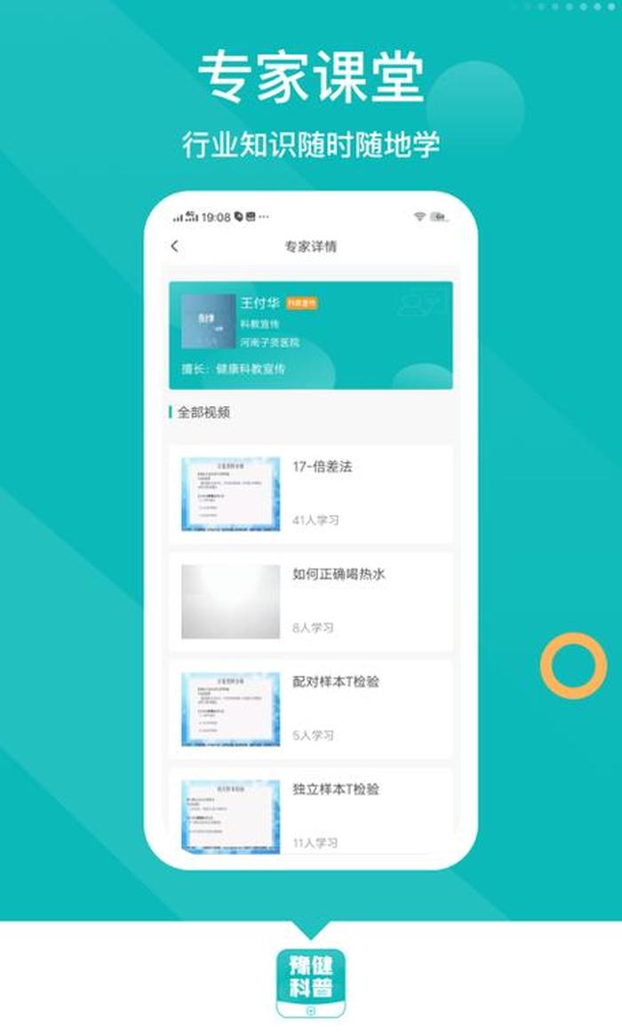 知识科普app，小知识App
