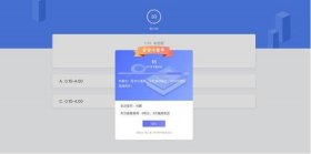 知识竞赛软件免费下载、答题比赛app