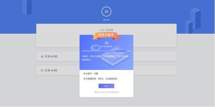 知识竞赛软件免费下载、答题比赛app