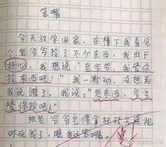 幽默冷笑话段子简短，和女友吃饭的笑话