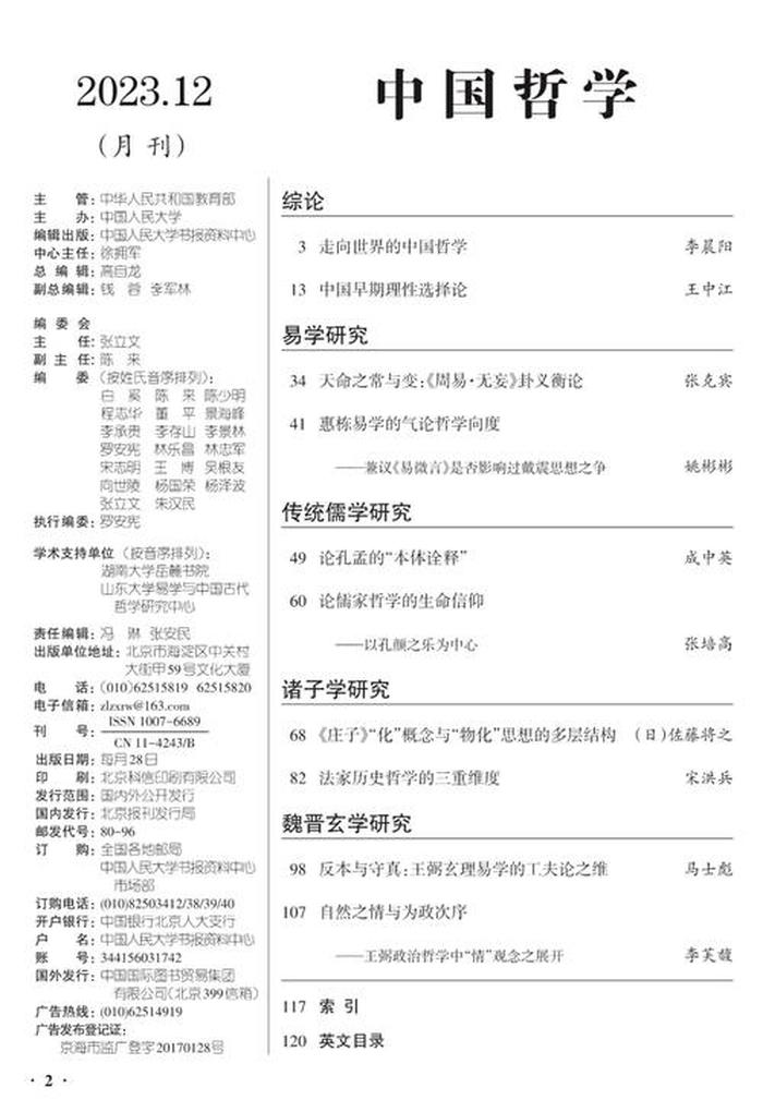 150个北宋历史小常识，宋学经典总结500字左右