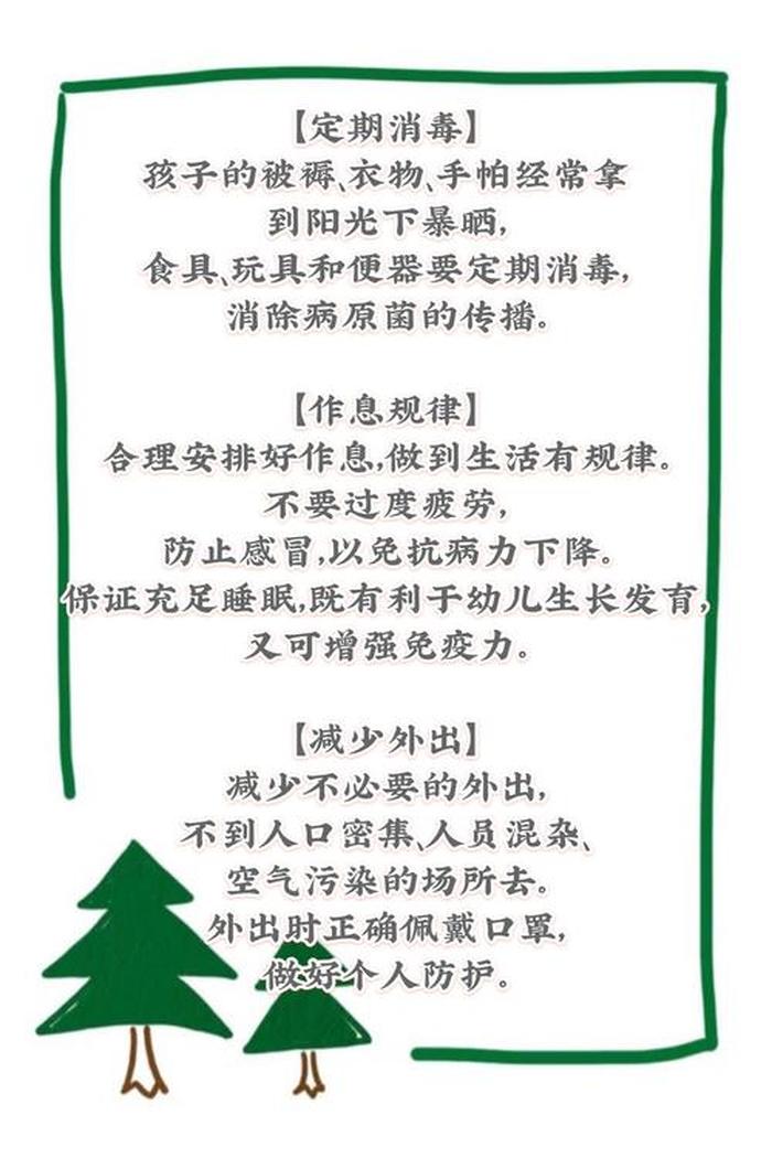幼儿中国常识知识大汇总；幼儿知道的中国常识