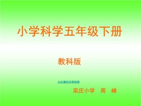 科学知识小学生讲解、小学生必背科学小知识