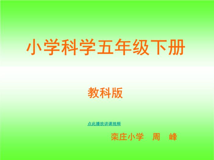 科学知识小学生讲解、小学生必背科学小知识