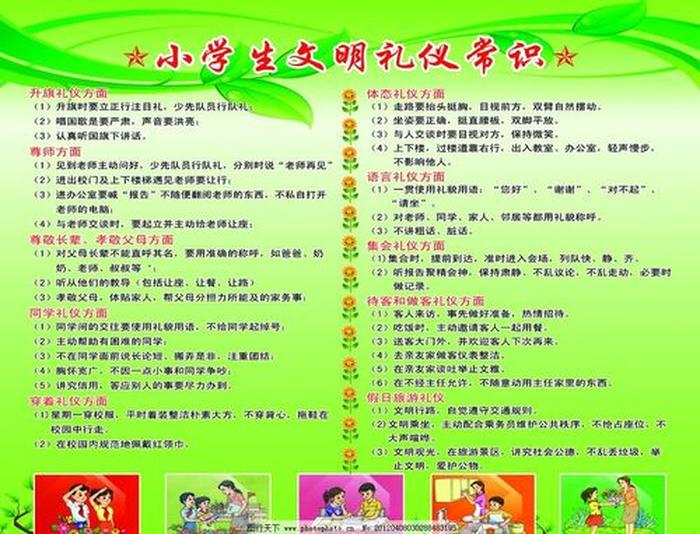 小学生必知生活常识有哪些，女孩子必知的生活常识