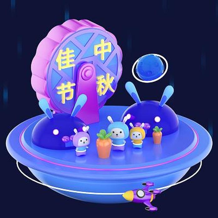 科技知识大全关于中秋节、科技产品