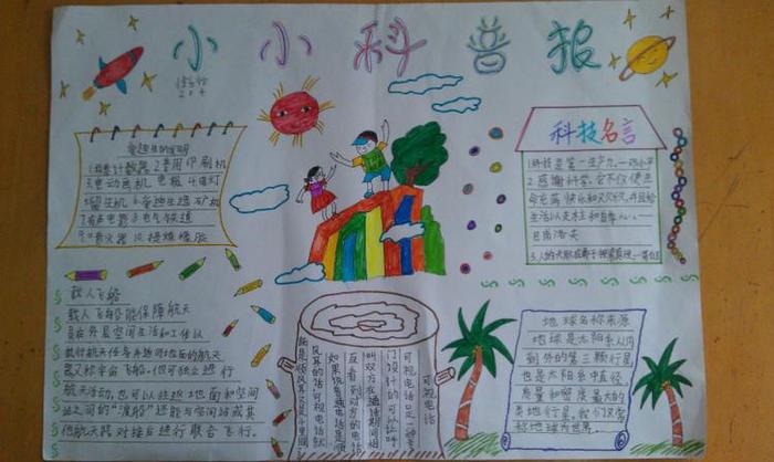 自然科普知识200字；科普知识200字左右