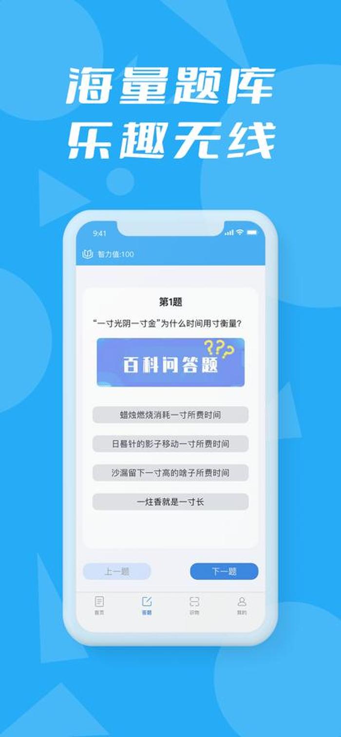 有趣的百科知识app、丰富知识的app有哪些