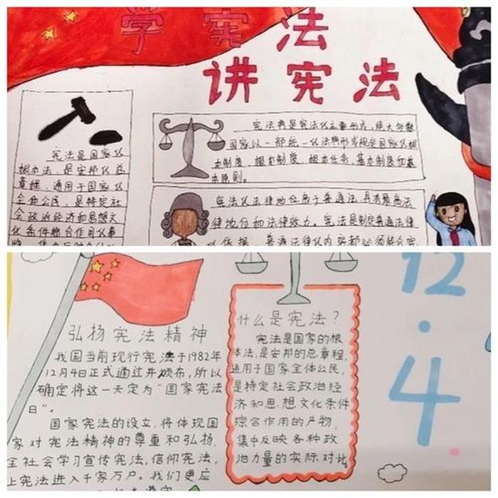 小学生普法知识内容，小学生必懂的宪法知识