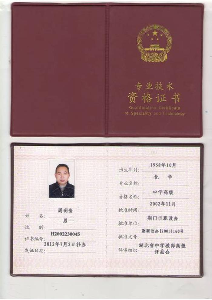 中级知识产权师报名条件，初级药师几年后考中级