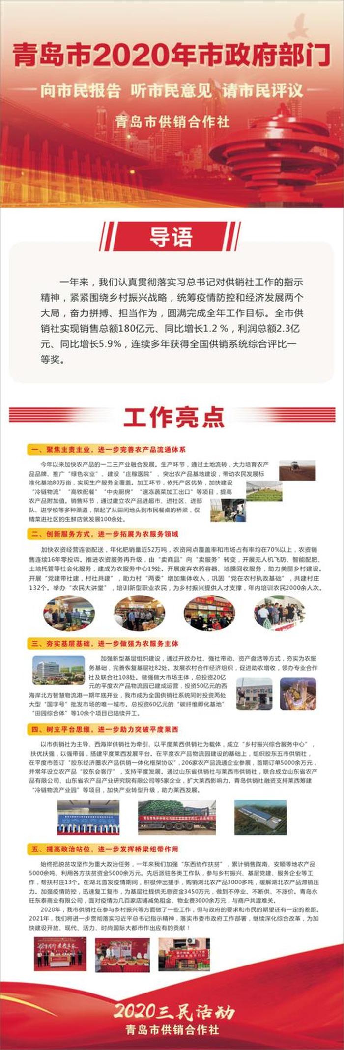 知识产权工作亮点 - 工作亮点汇报