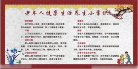 营养健康知识常识 养生保健常识
