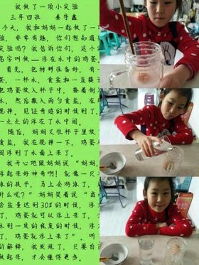 科学知识小实验；科学小知识大全