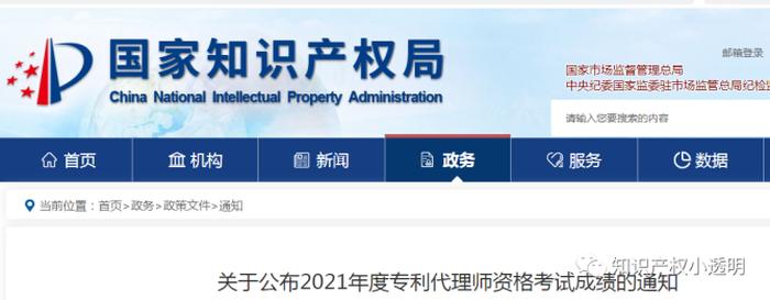 知识产权师和专利代理师考哪个；知识产权师的含金量