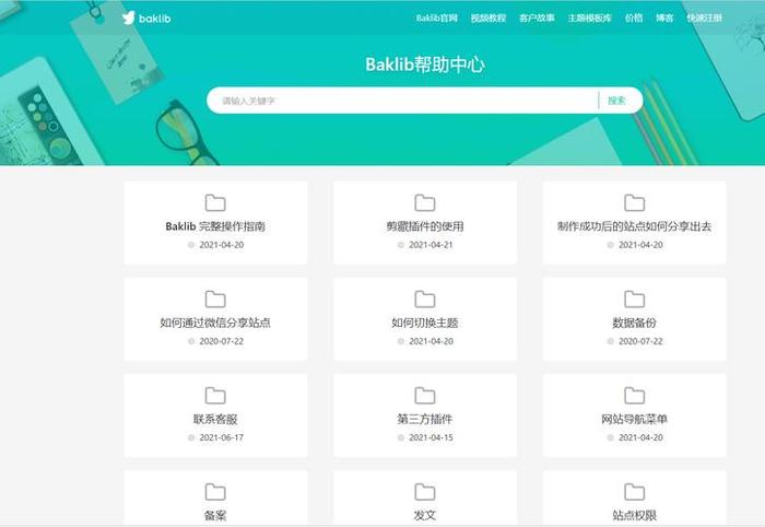 个人知识库免费网站 知识库 软件