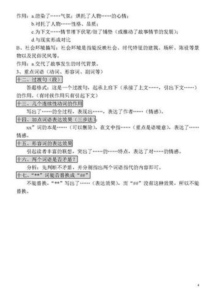 知识的意思是什么 知识怎么解释