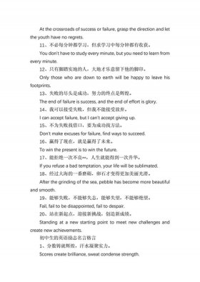 知识重要性的名言英语 坚持学英语的鼓励语