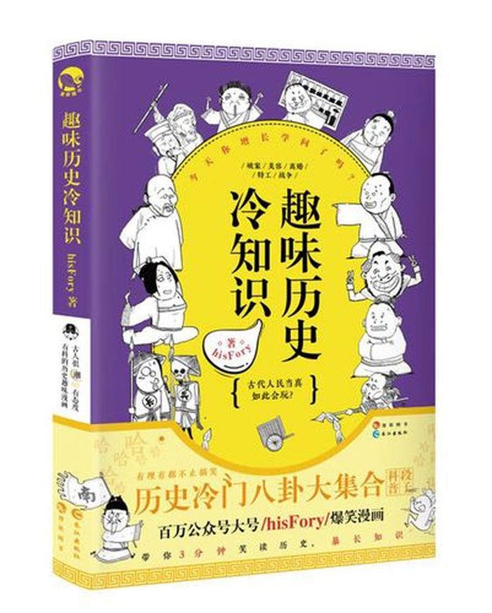 趣味冷知识答题 - 趣味问答及答案200例