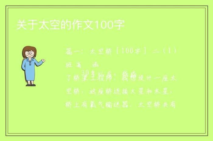 简短的科学小知识20字，关于宇宙的知识100字