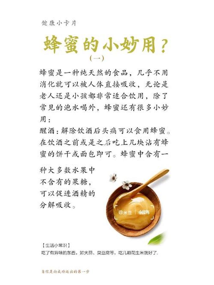 每日1个小知识 - 每日一个小知识