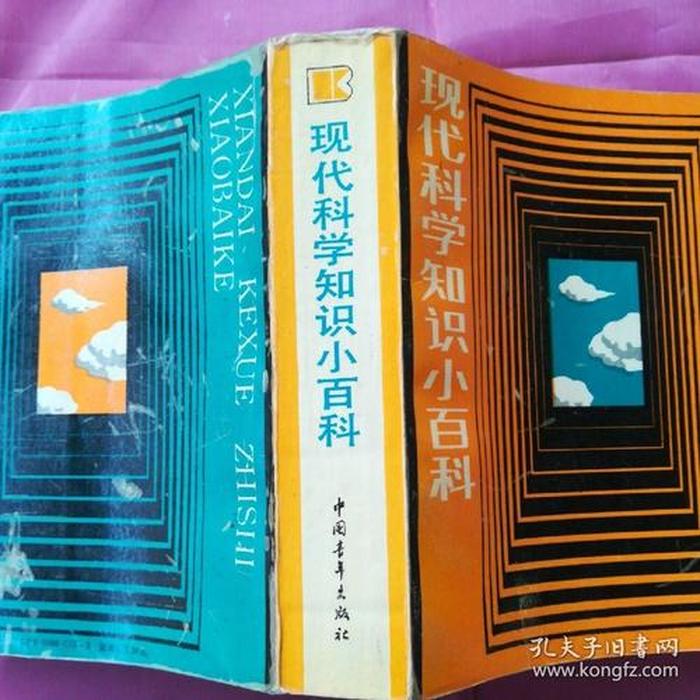 知识小百科知识大全下载 百科知识资料大全