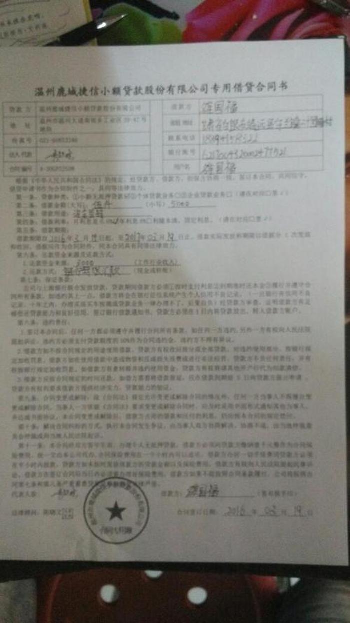 教育培训合同纠纷、被培训机构骗了贷款签了合同