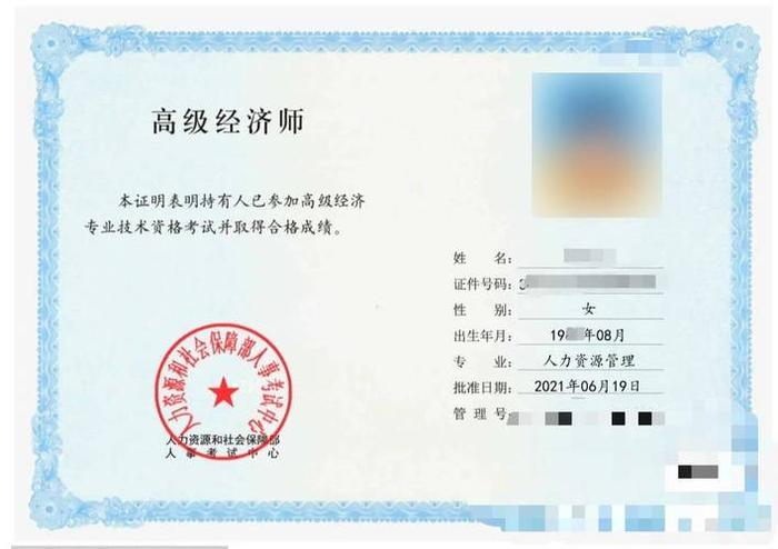 知识产权经济师报名条件是什么，中级经济师专业种类