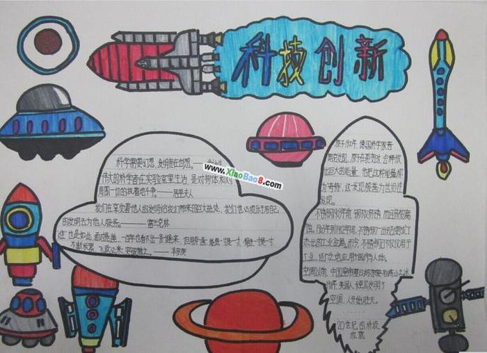 生活中有趣的科学知识手抄报；科学知识手抄报简单又漂亮