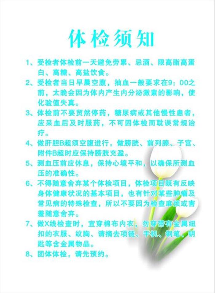 医学科普小知识大全100条 医学小常识普及