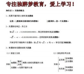 知识的含义及其类型 - 概念的含义