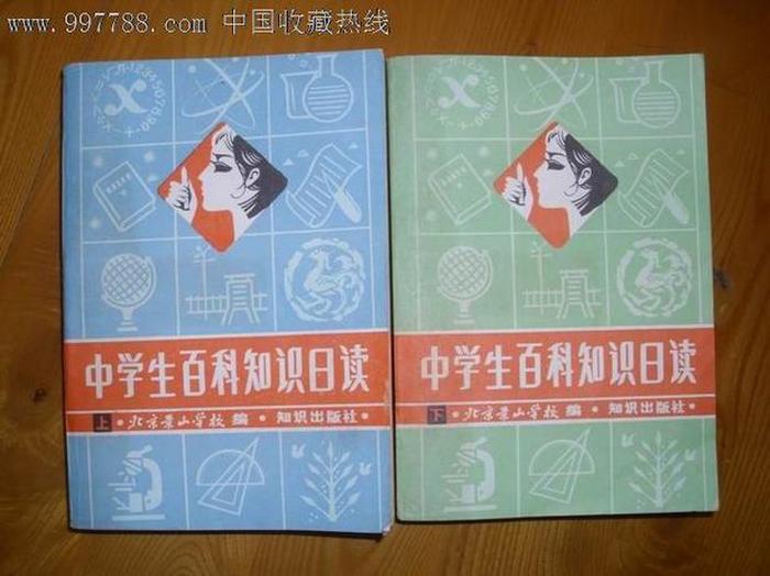 初中必知的百科知识有哪些 初中生百科