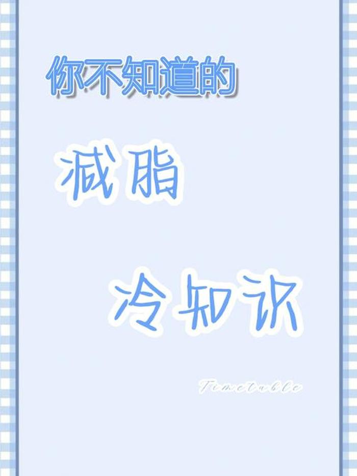 最实用的冷知识100条、让人难以相信的冷知识