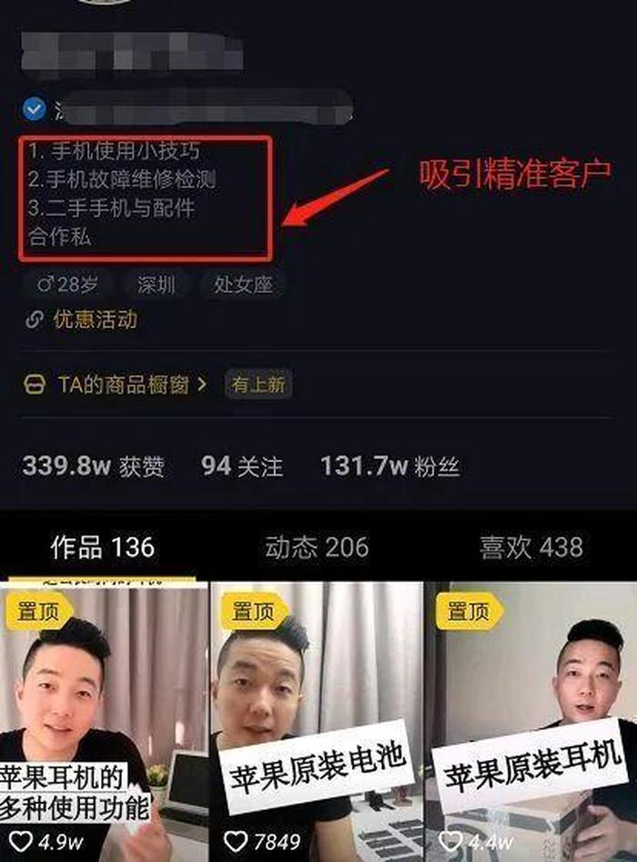 抖音怎么做生活分享的小知识 每日分享生活小常识