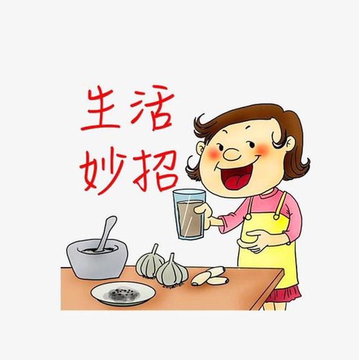 生活小常识妙招视频、妙招姐的生活小窍门